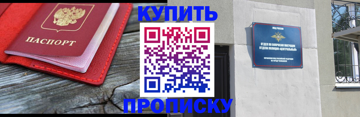 прописка паспорт в Дорогобуже