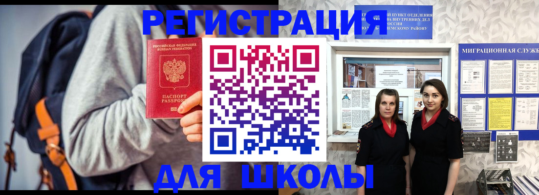 миграционный учет в Дорогобуже