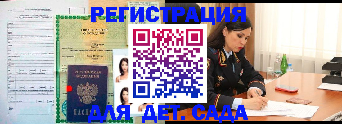 прописка регистрация в Дорогобуже