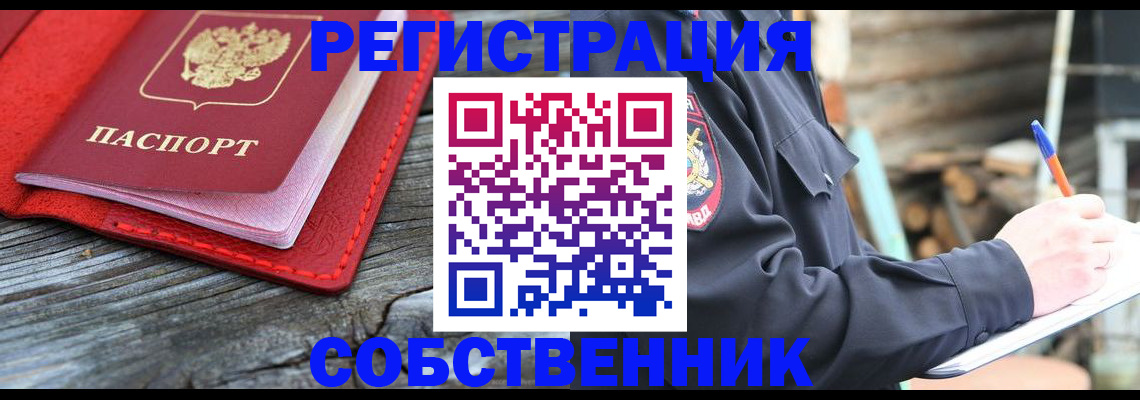 временная регистрация законно в Дорогобуже