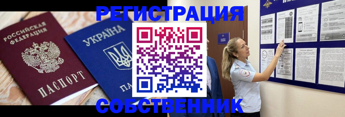 миграционный учет в Дорогобуже